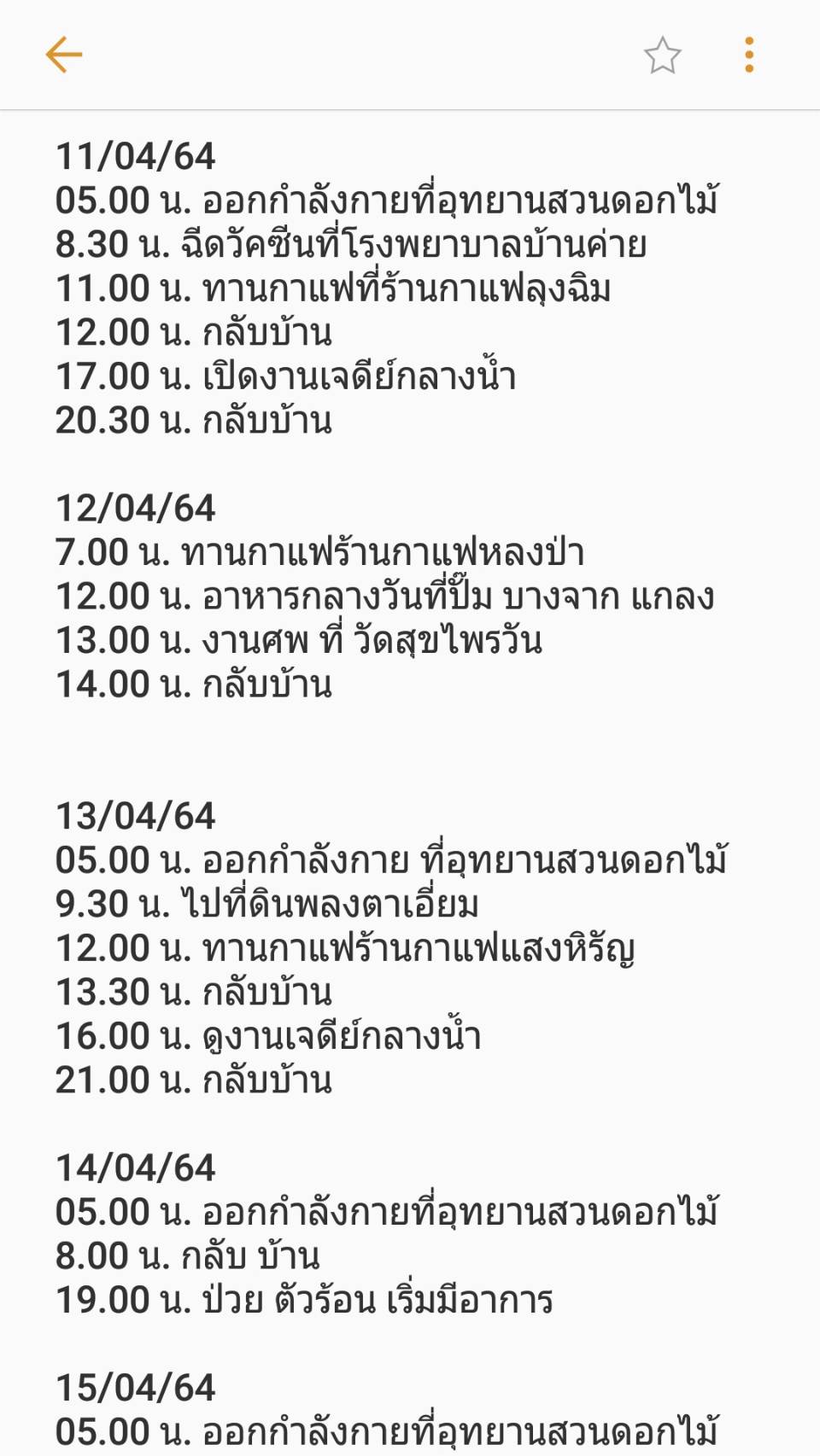 “ปิยะ ปิตุเตชะ” นายก อบจ.ระยอง ติดเชื้อโควิด-19!