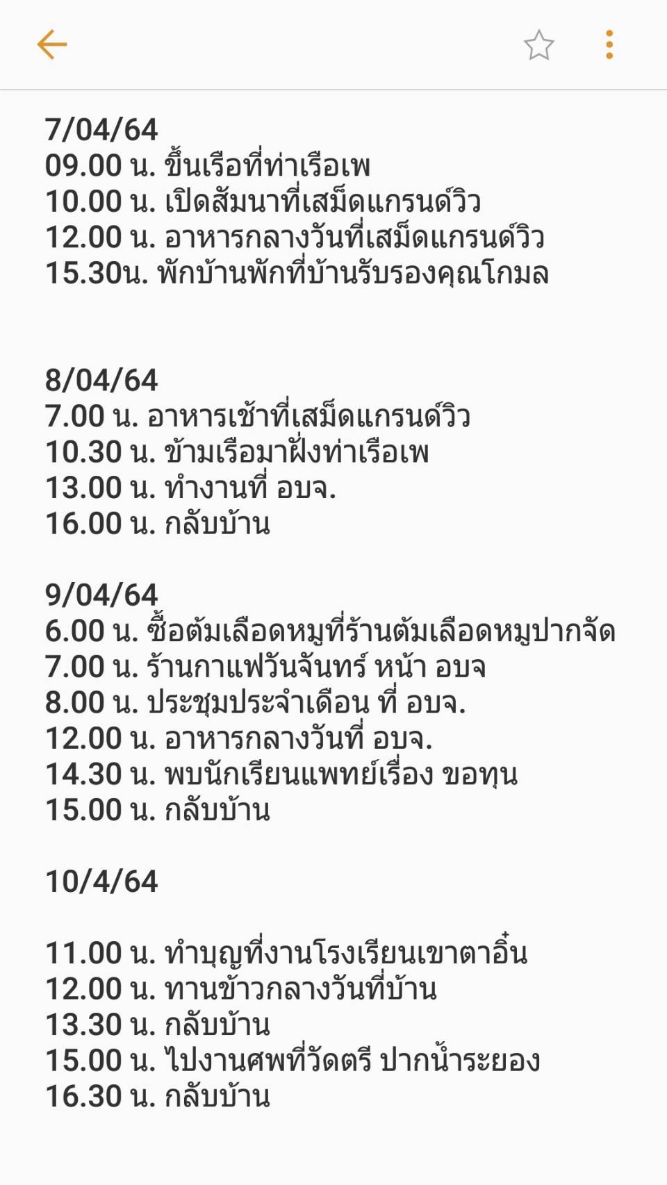 “ปิยะ ปิตุเตชะ” นายก อบจ.ระยอง ติดเชื้อโควิด-19!