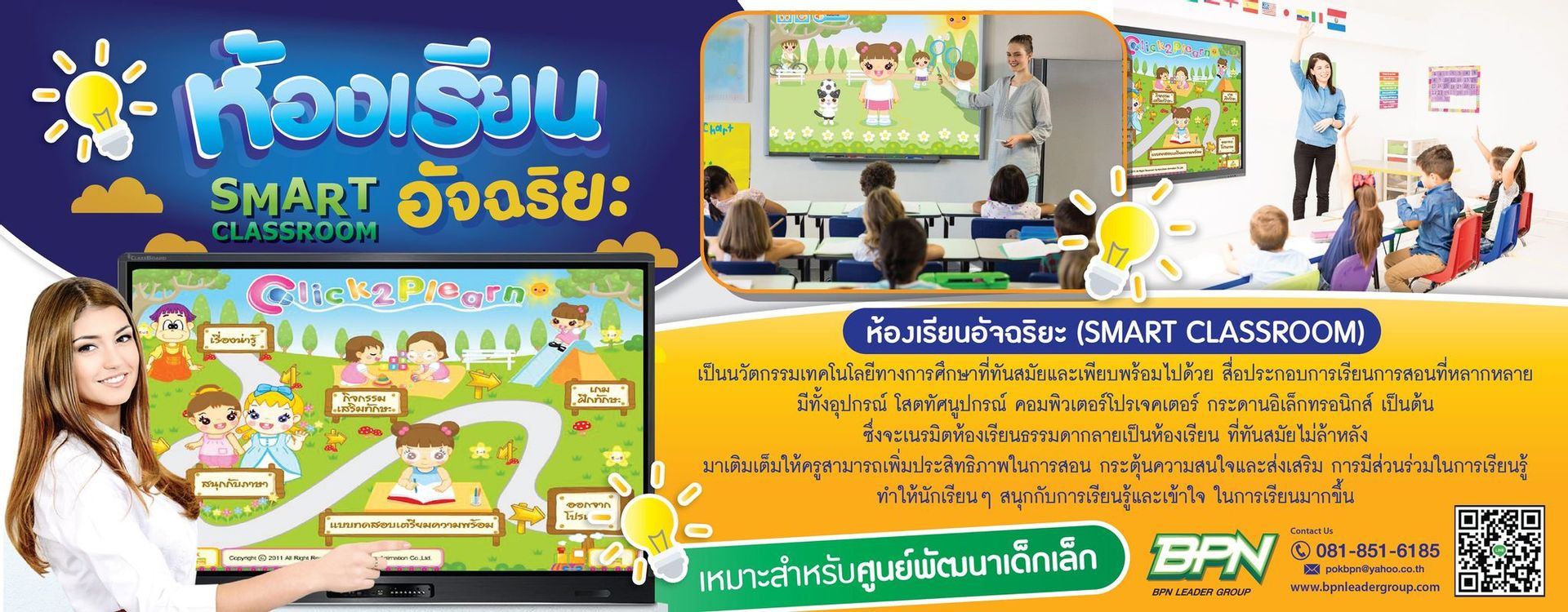 ประกาศ กกต.รับรอง นายกเทศมนตรี-ส.ท. ครบ 76 จว. เว้น 82 หน่วยเลือกตั้งซ่อม